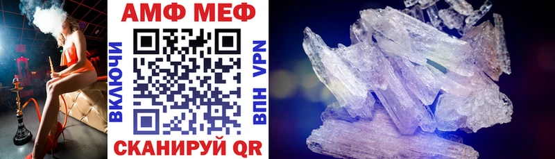 АМФ 98%  Купить закладки  Белорецк 