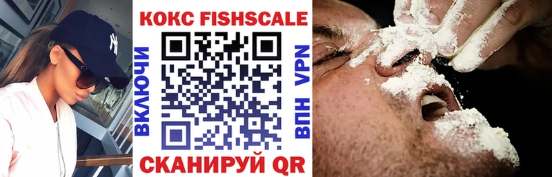 Купить где Белорецк Кокаин Fish Scale