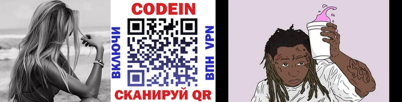 Codein Purple Drank  Купить закладки  Белорецк 