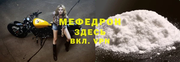 мяу мяу кристалл Киреевск