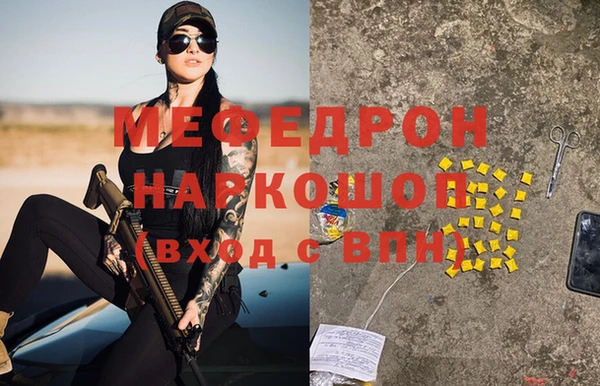 мяу мяу кристалл Киреевск