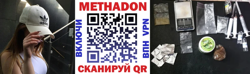 Купить  Белорецк  Метадон кристалл 