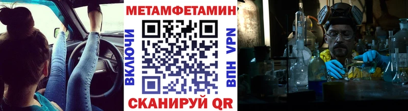 Метамфетамин Methamphetamine  Купить закладки  Белорецк 